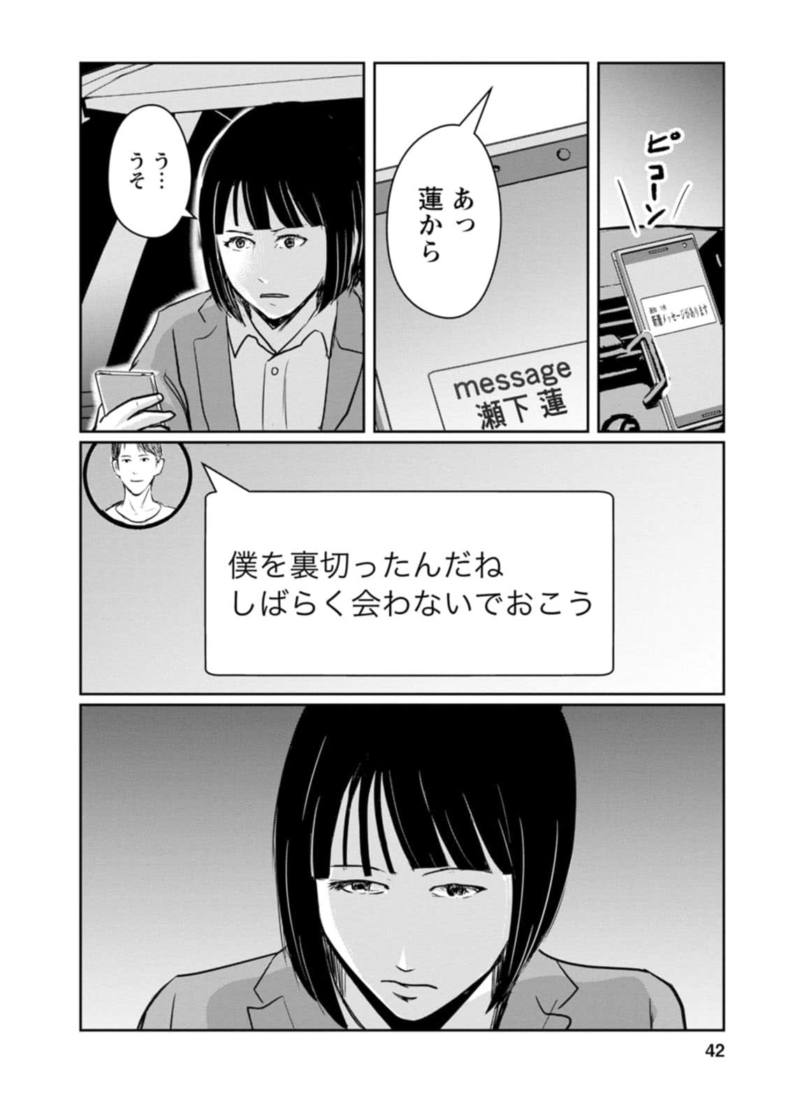 Page 42