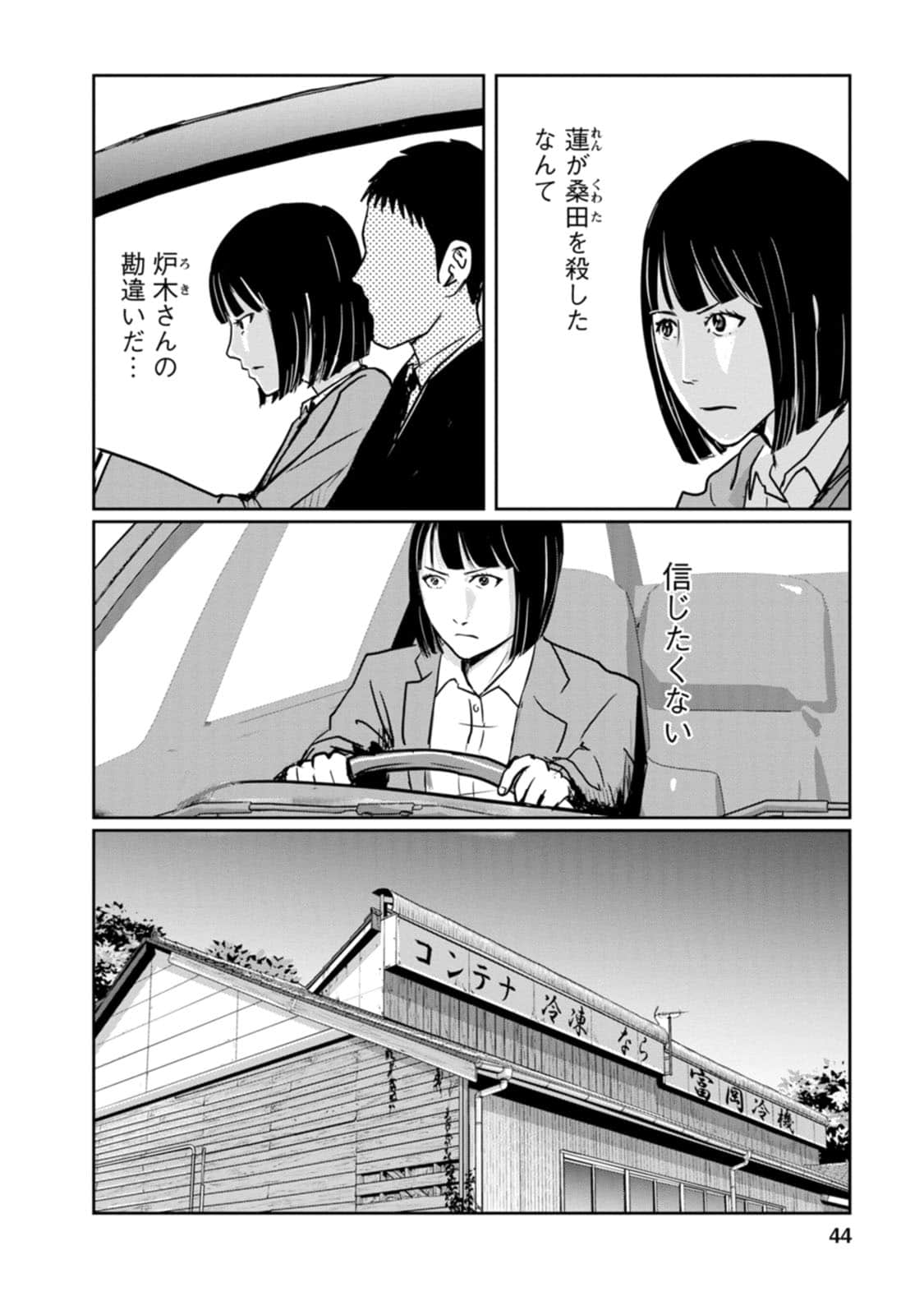 Page 44