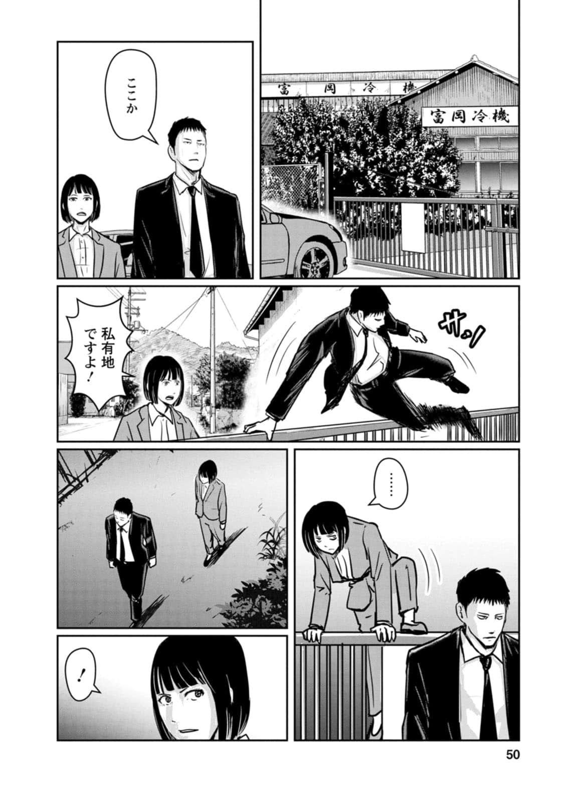 Page 50