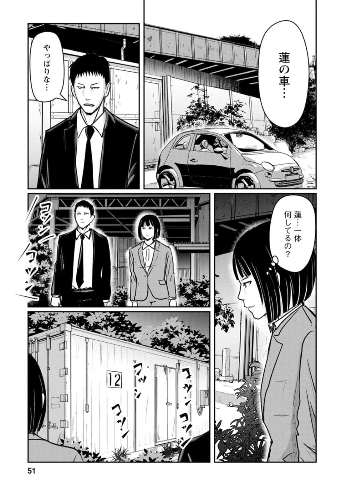 Page 51