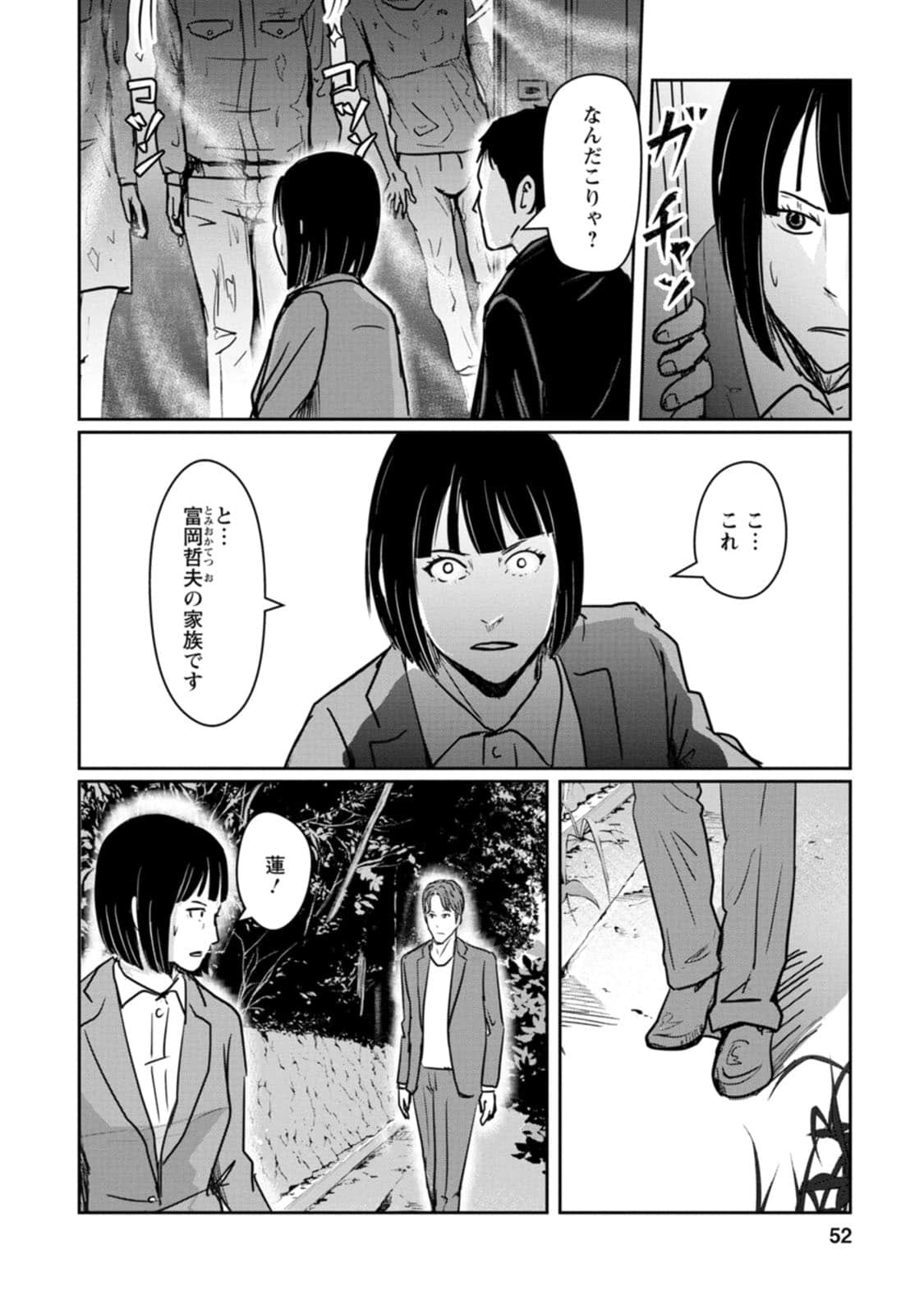 Page 52