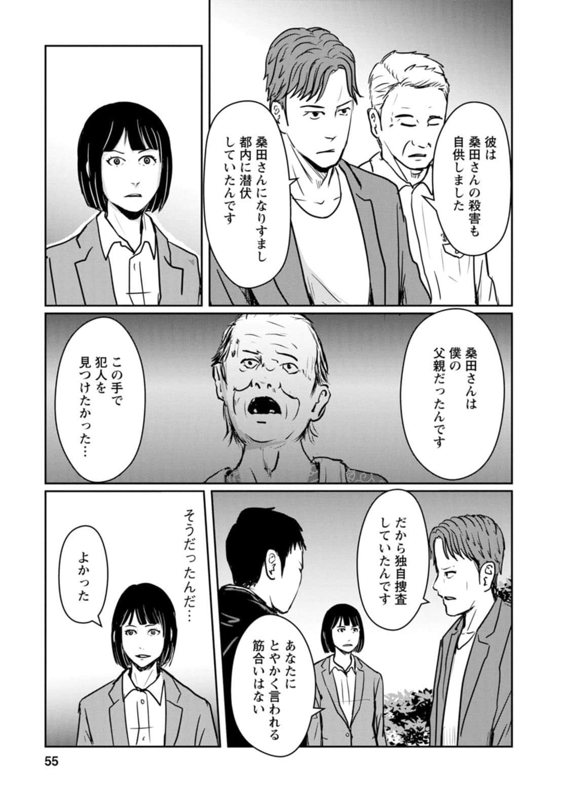 Page 55