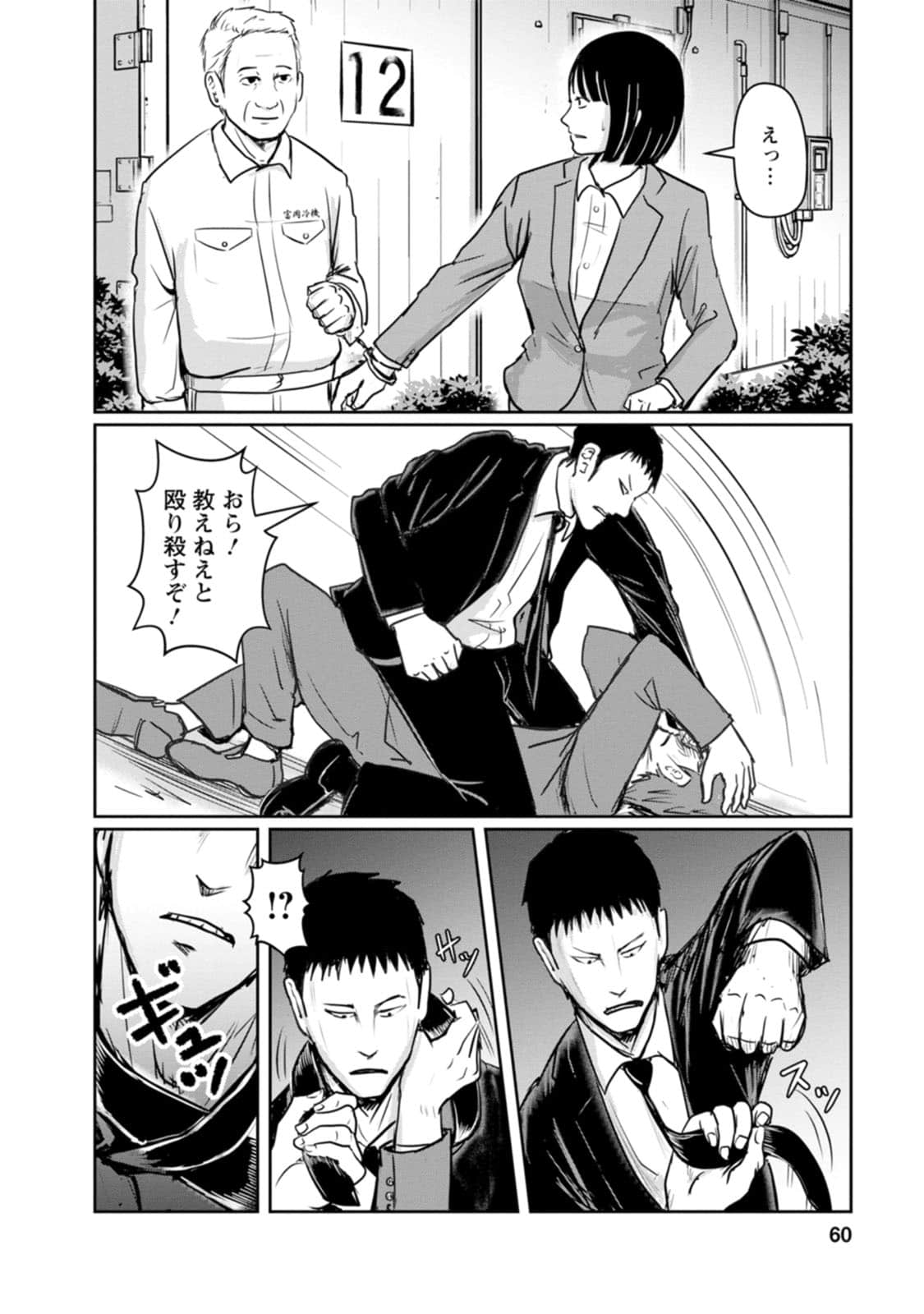 Page 60