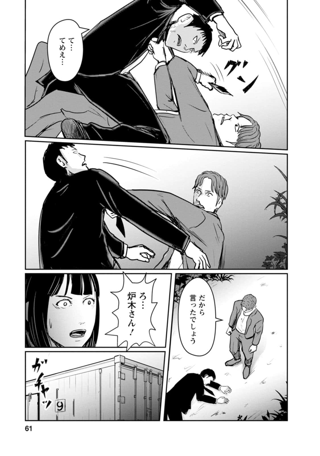 Page 61