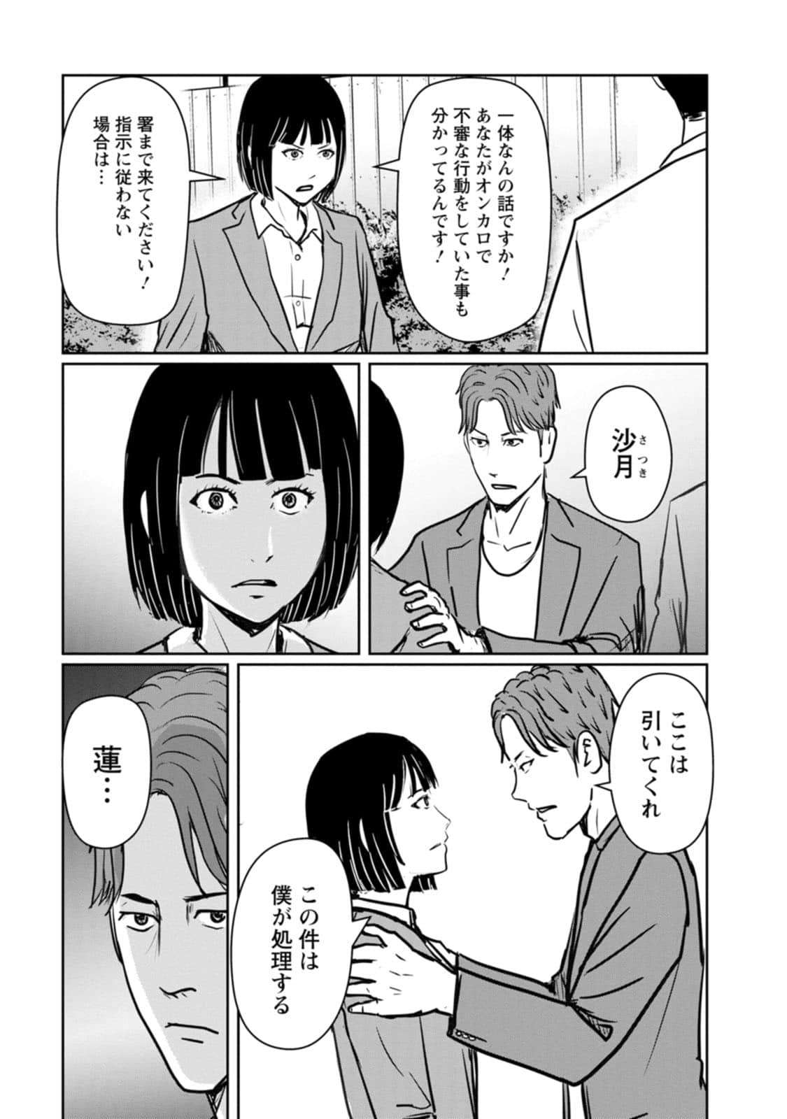Page 67
