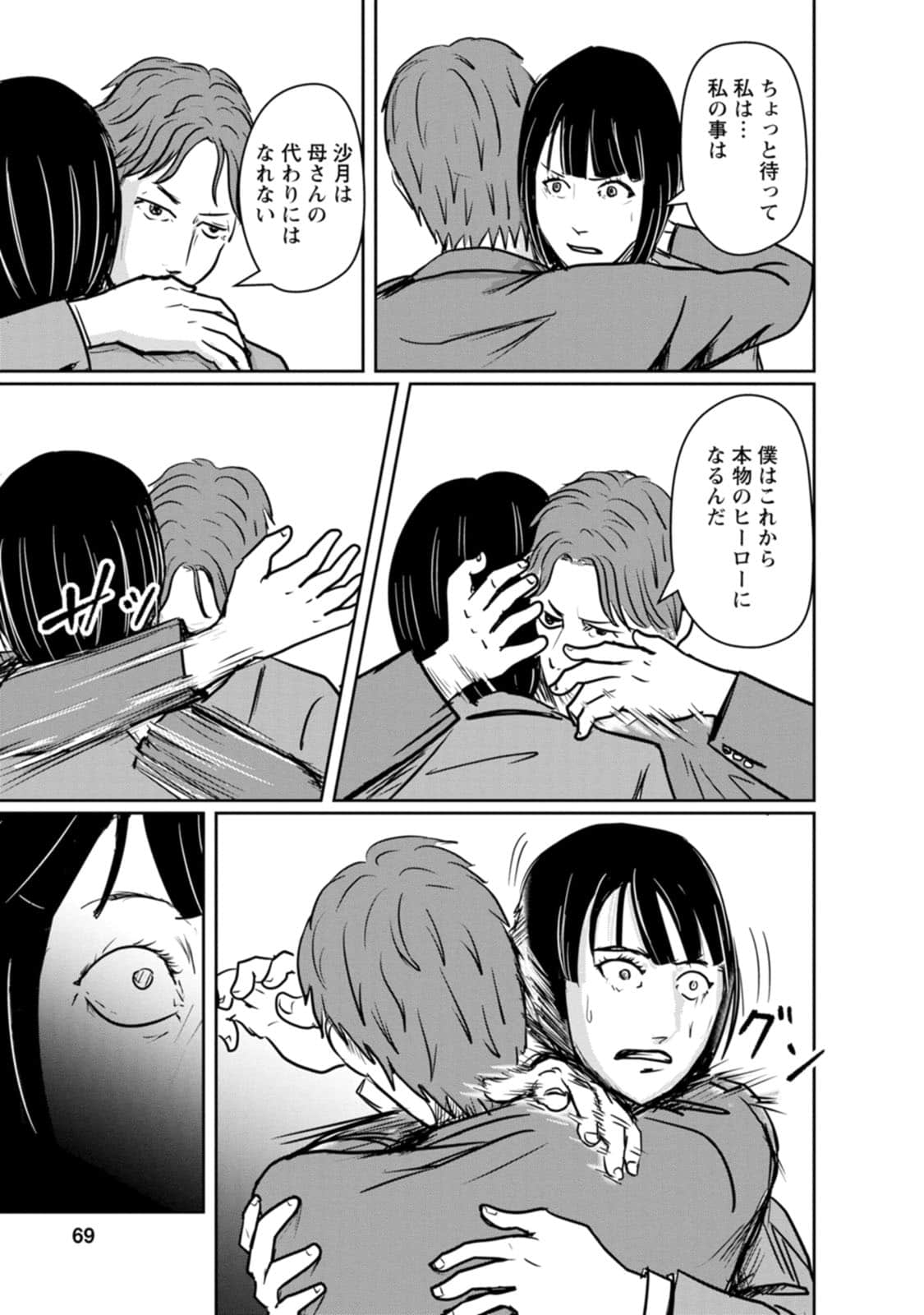 Page 69