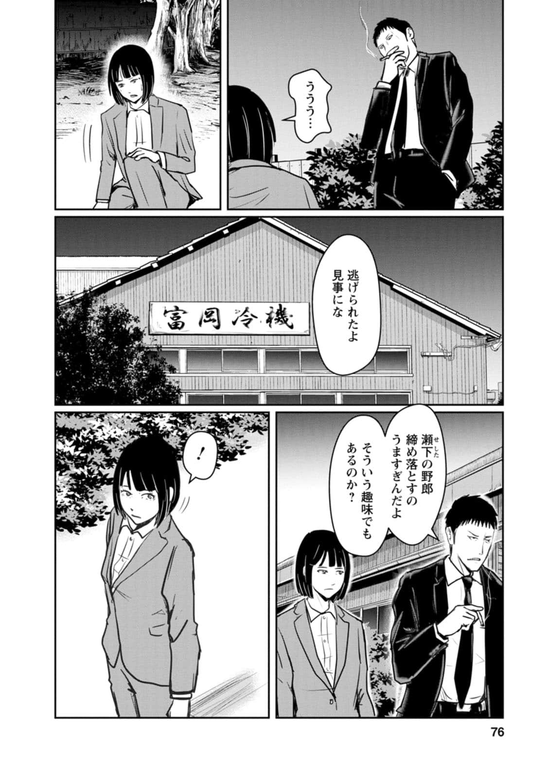 Page 76