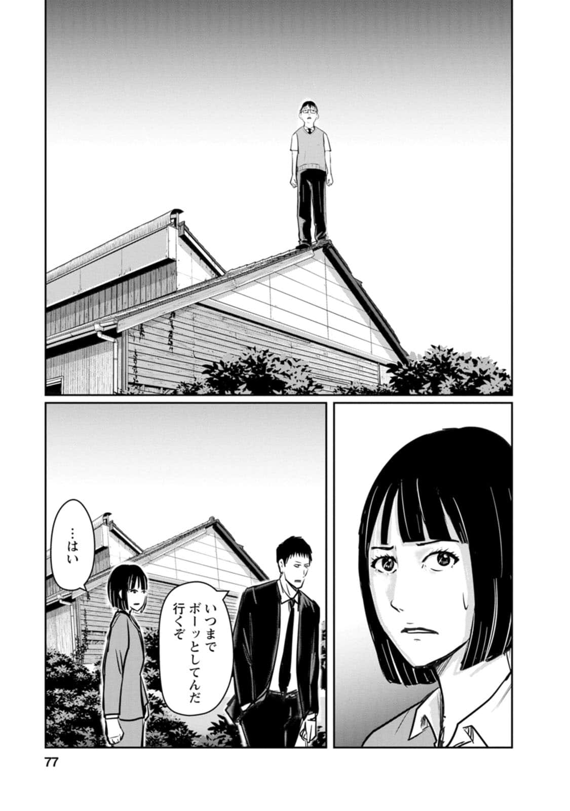 Page 77