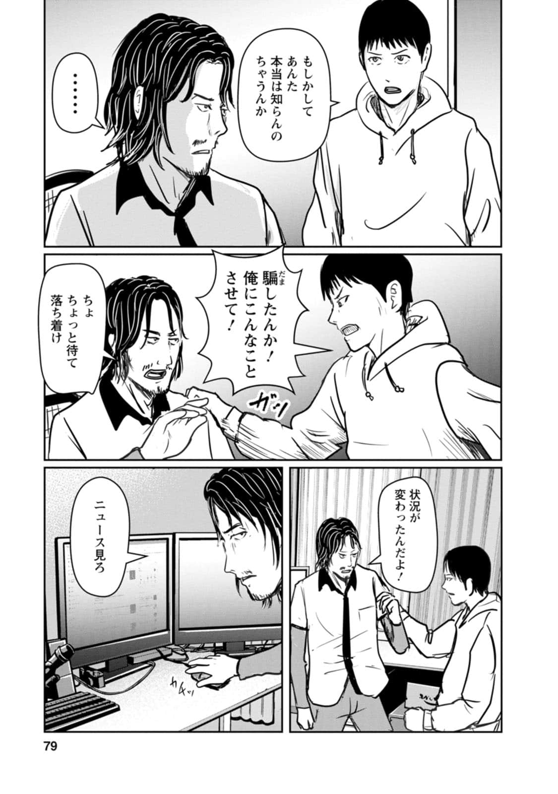 Page 79
