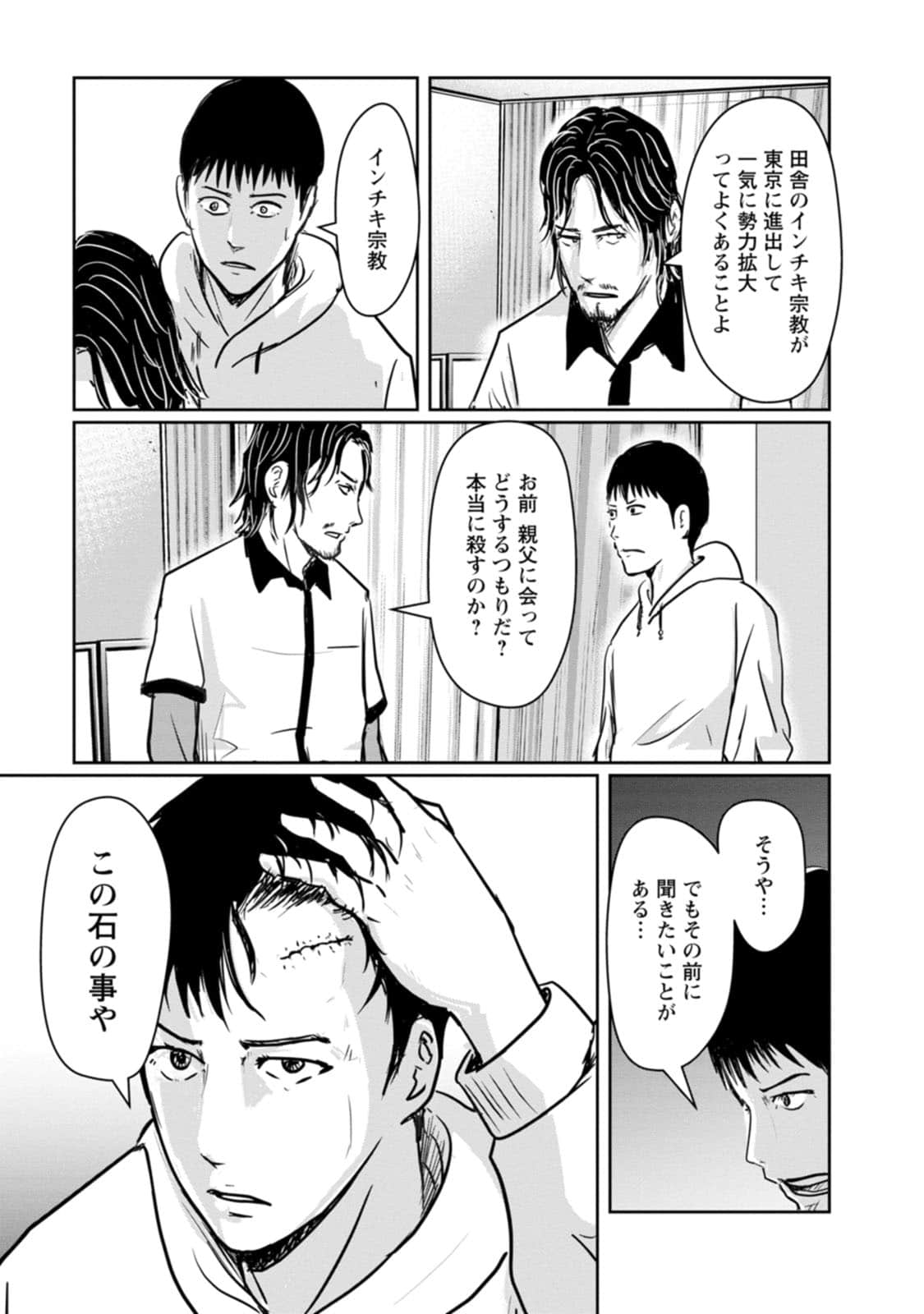 Page 81