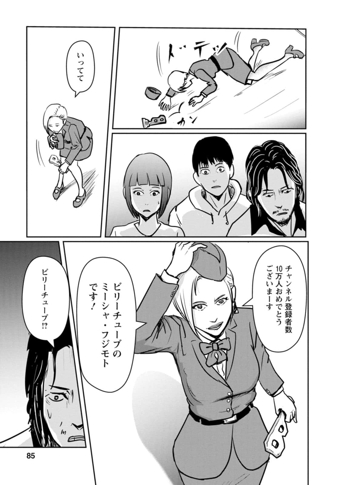Page 85