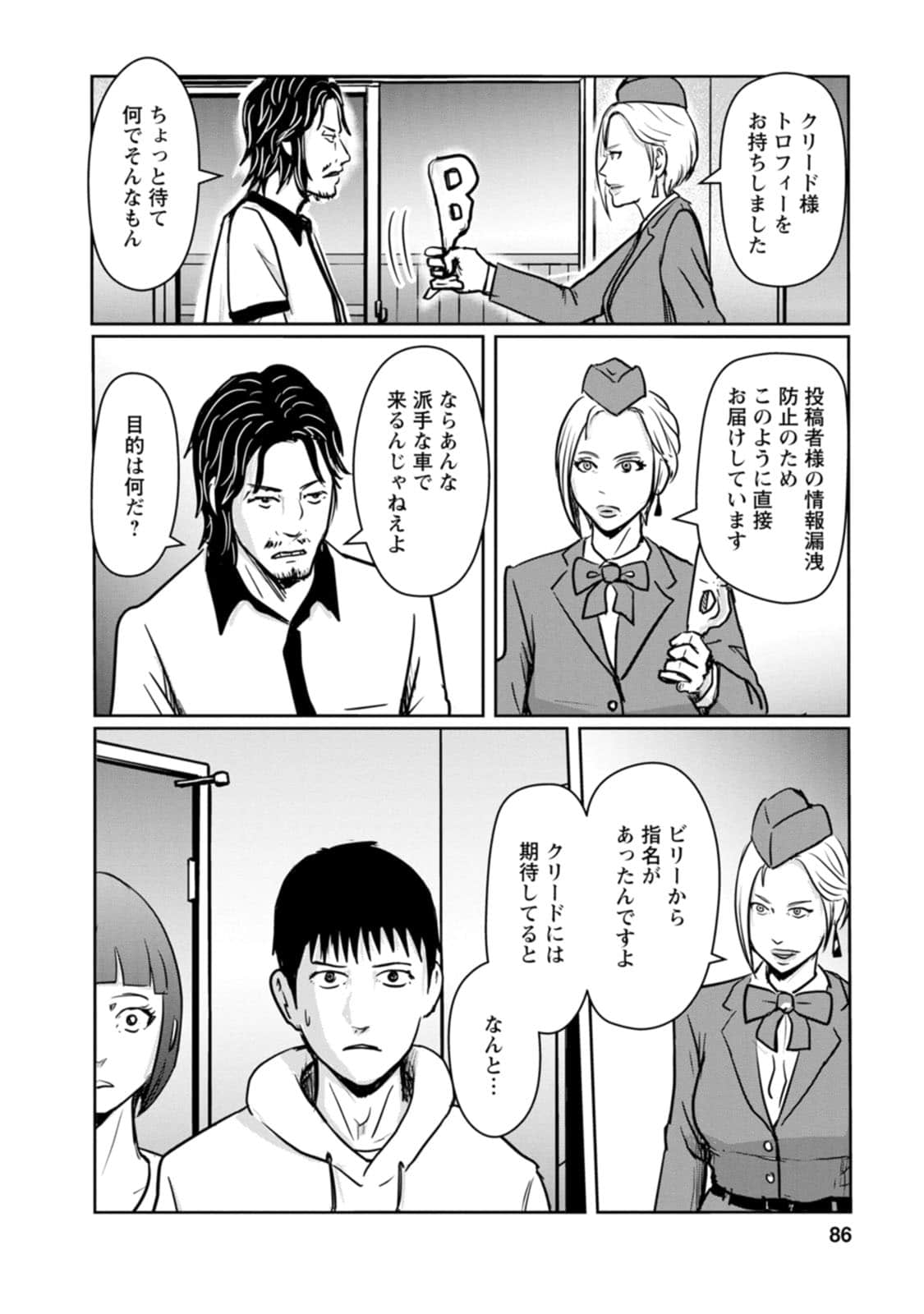 Page 86