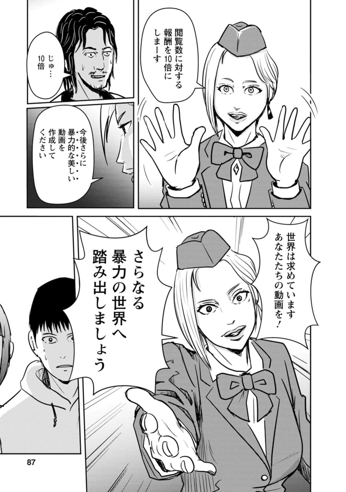 Page 87