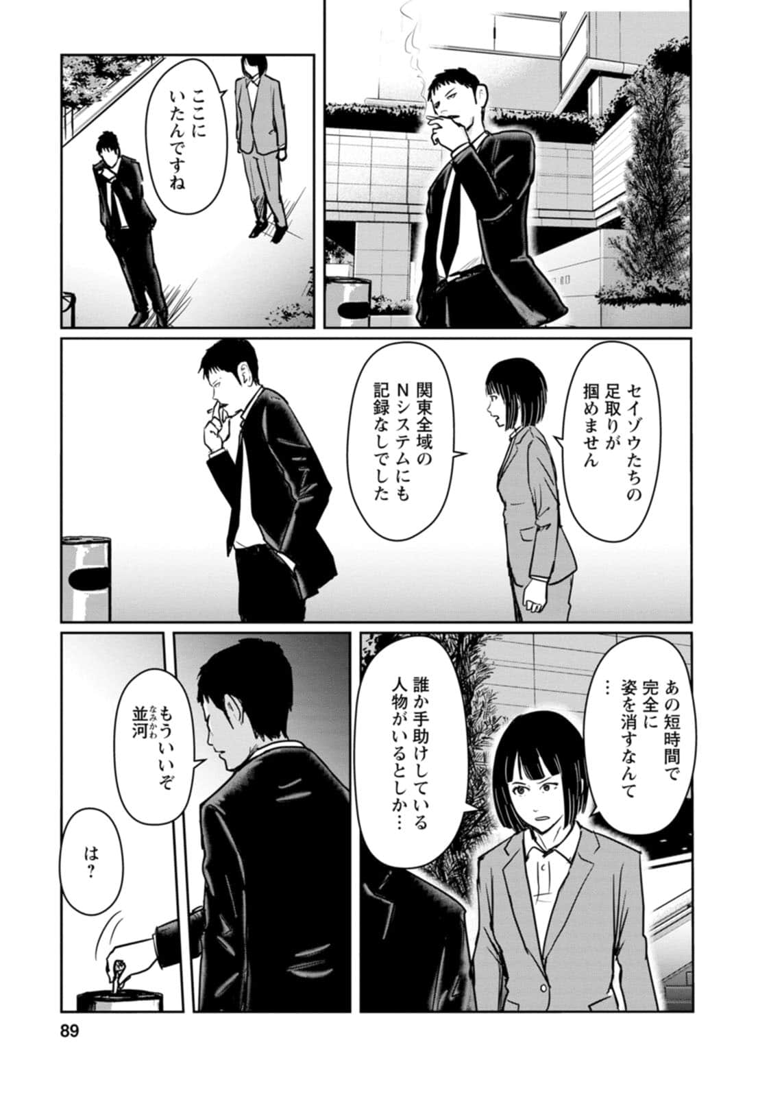Page 89