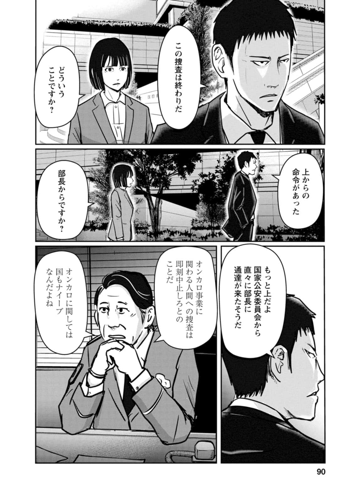 Page 90