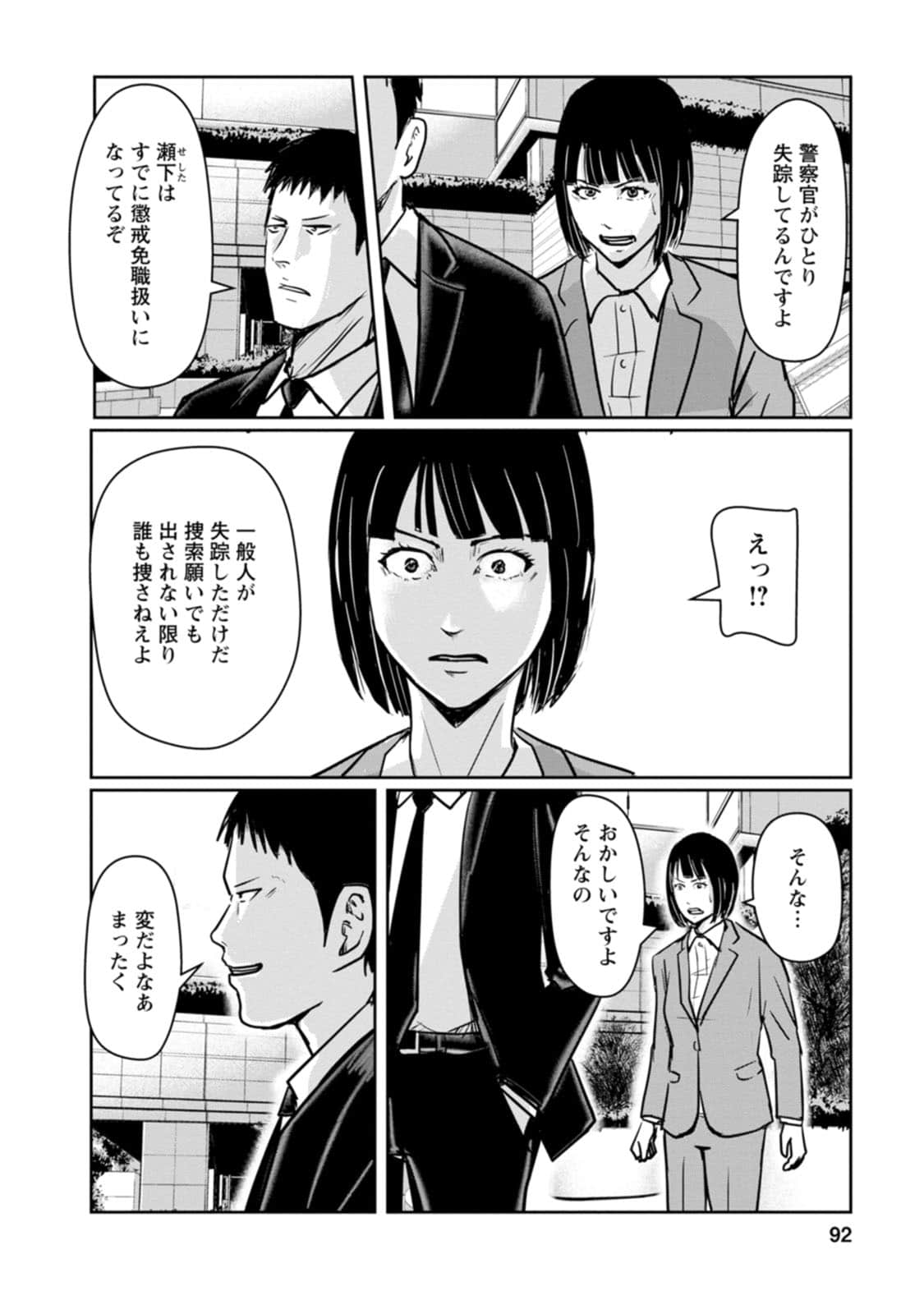 Page 92