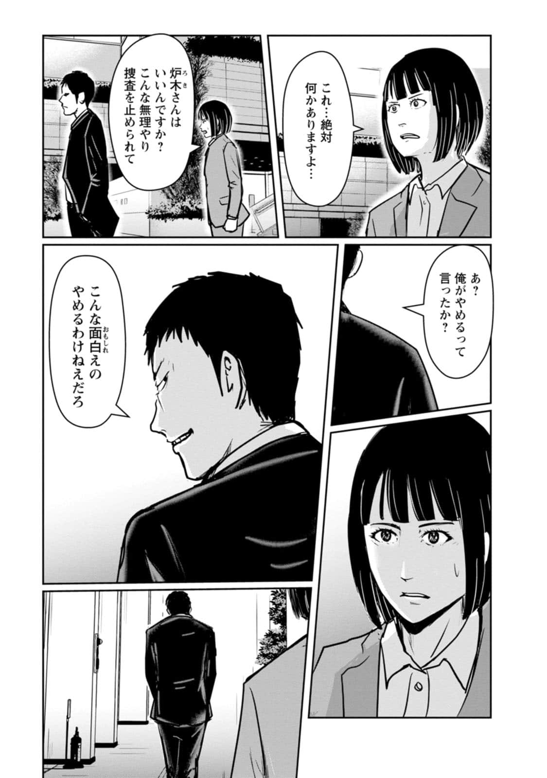 Page 93