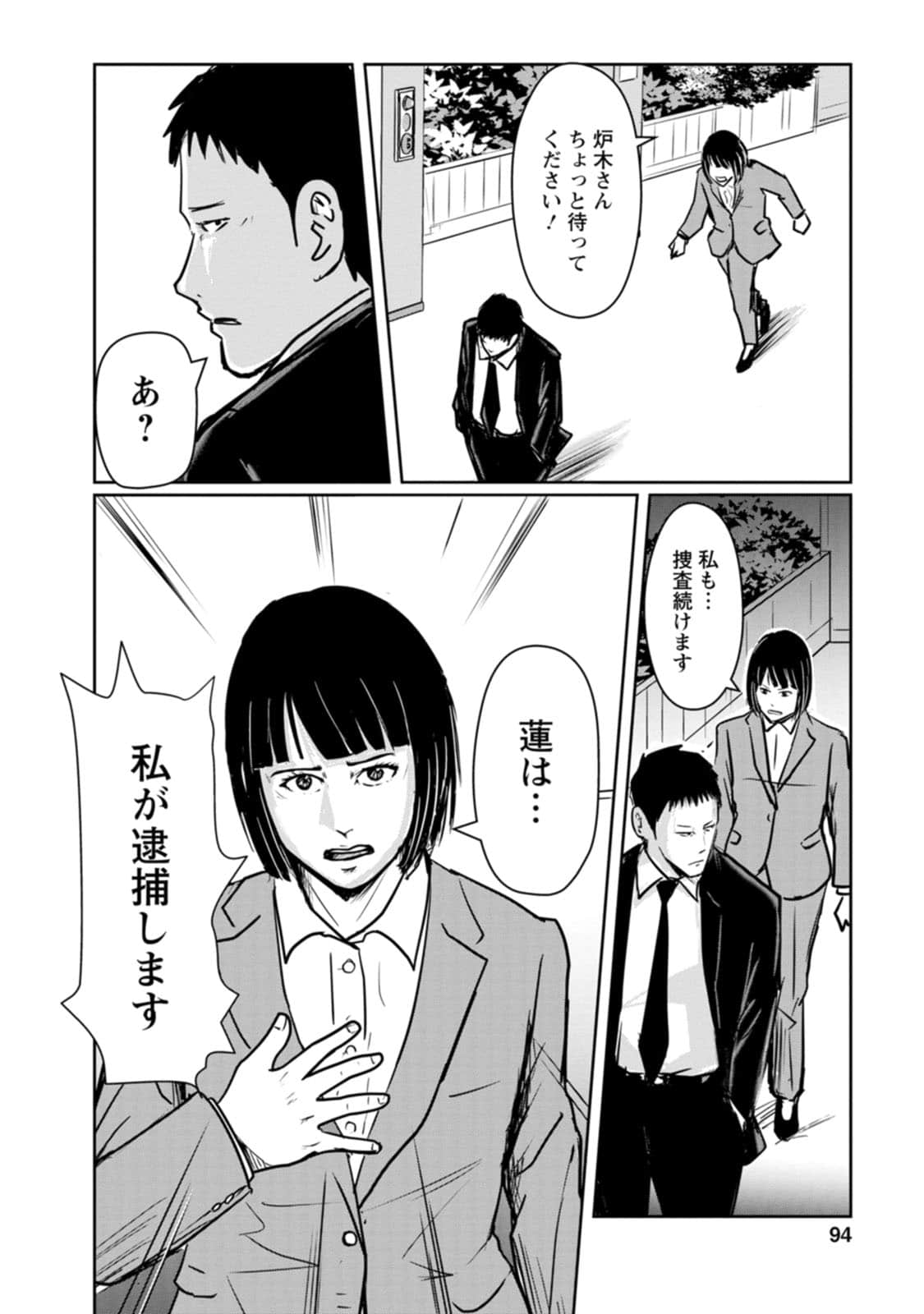 Page 94
