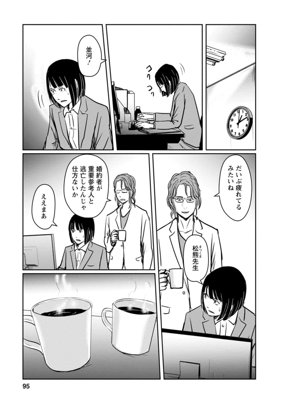 Page 95