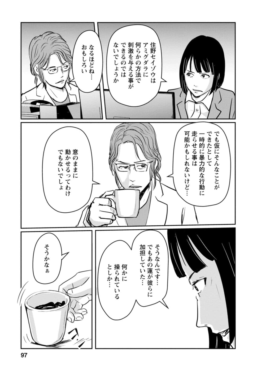 Page 97