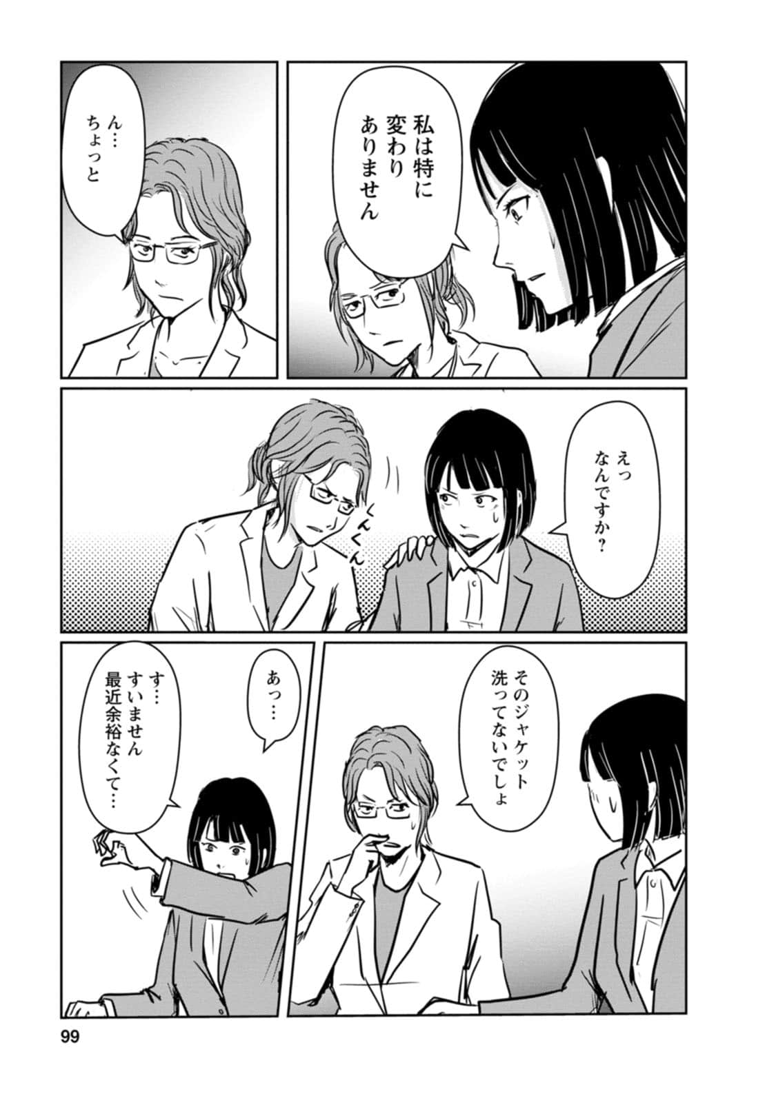 Page 99
