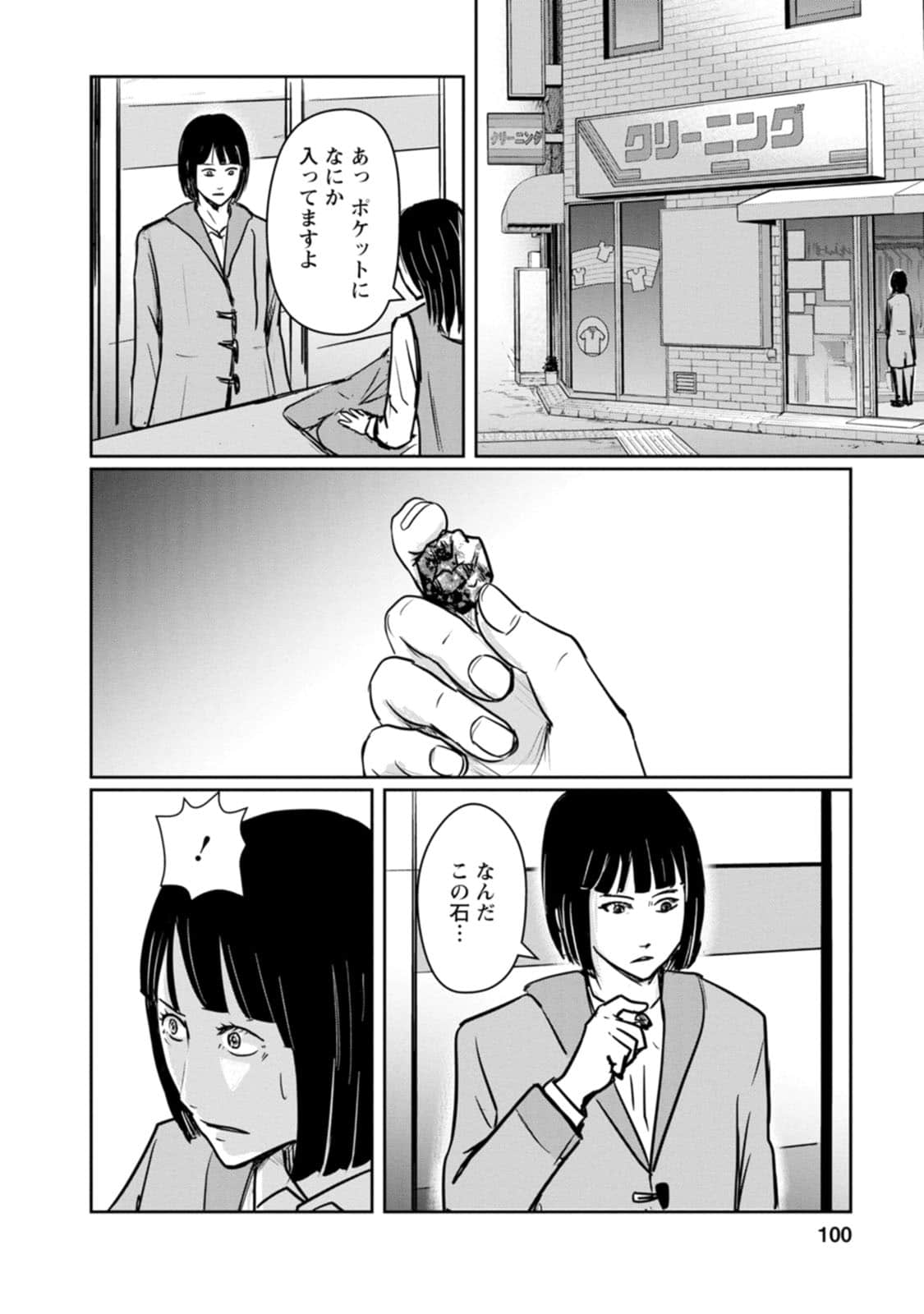 Page 100