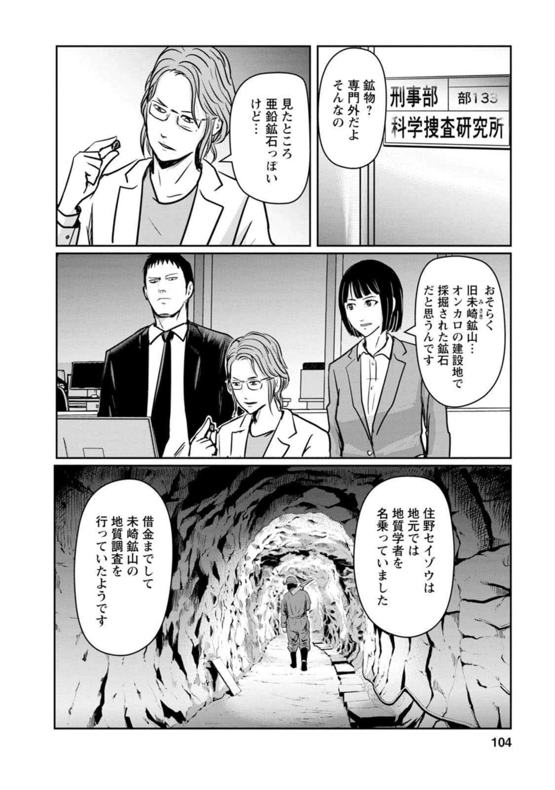Page 104