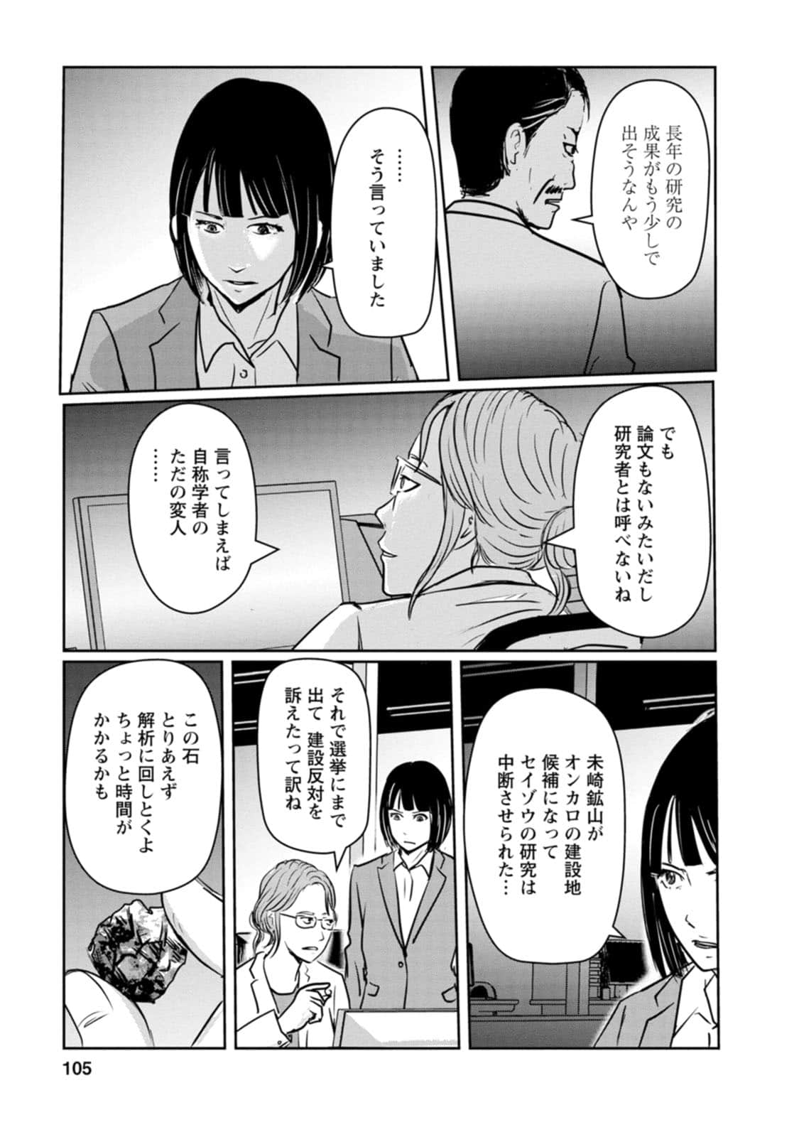 Page 105