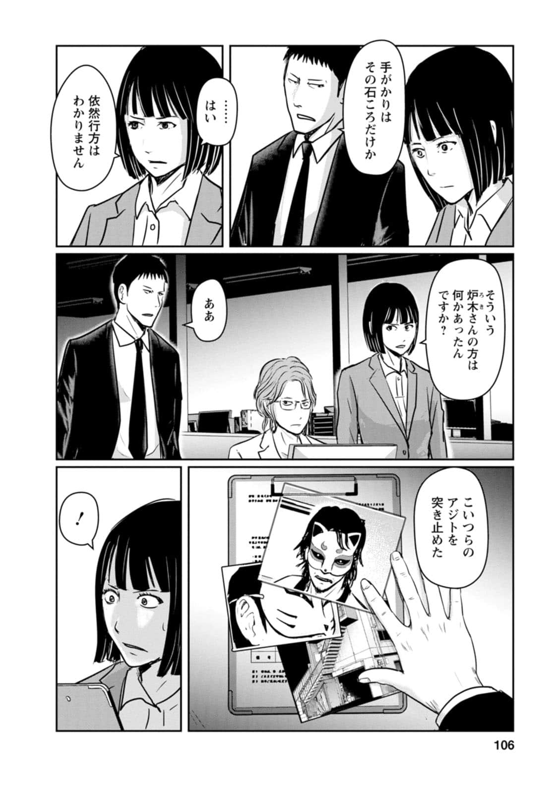 Page 106