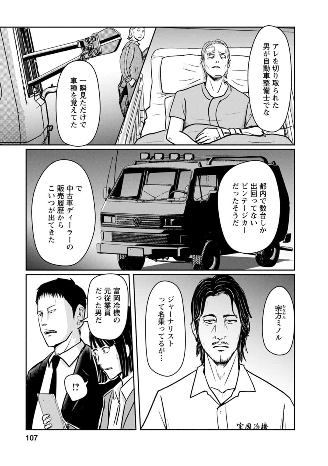 Page 107