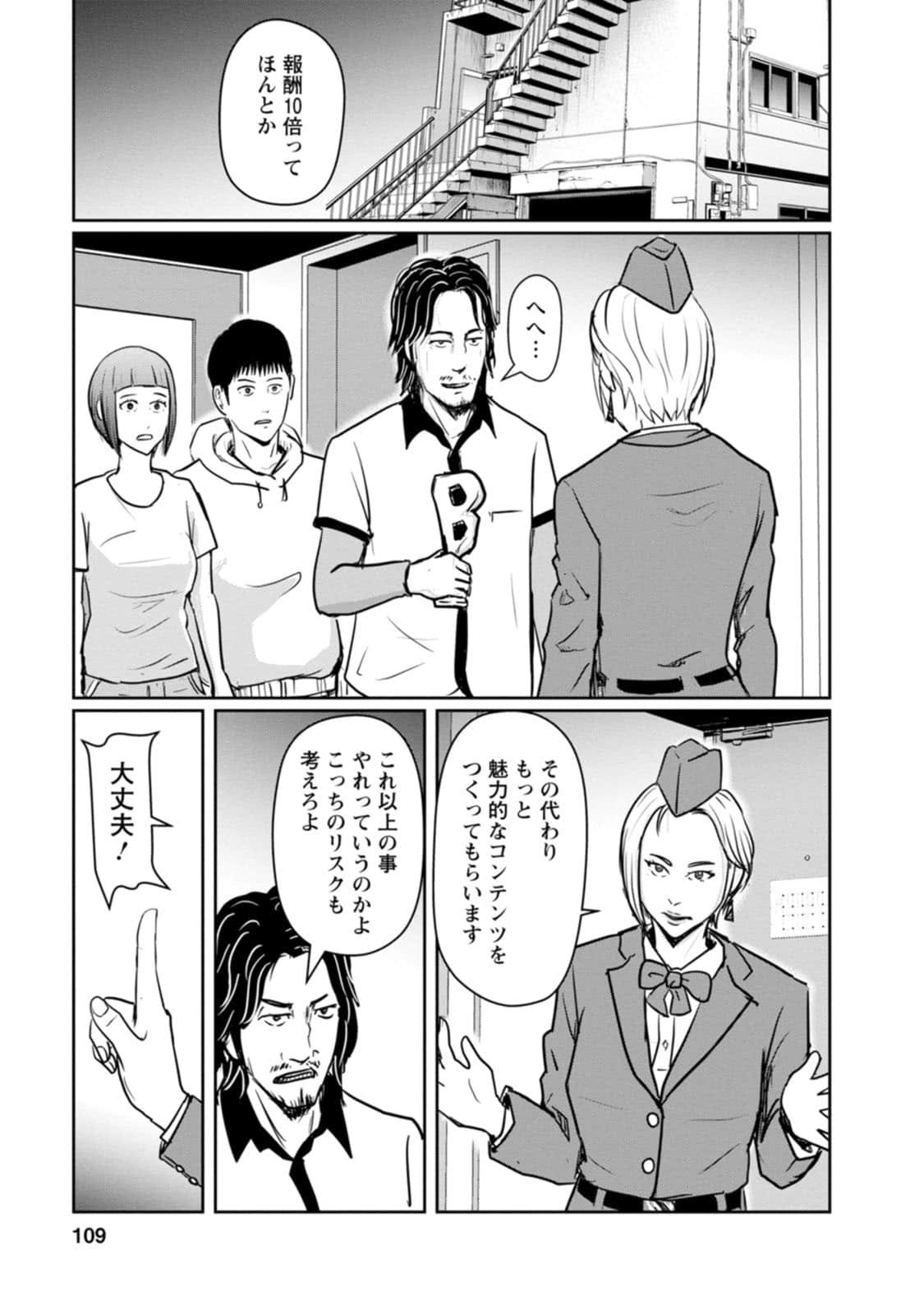 Page 109