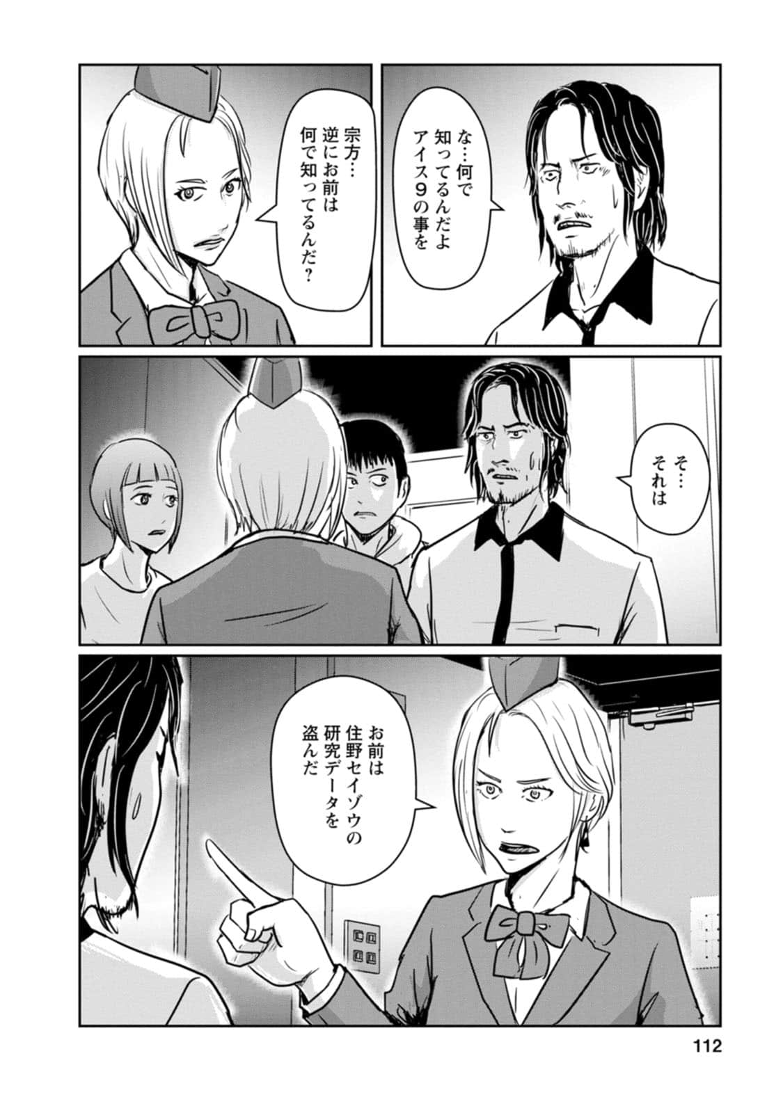 Page 112