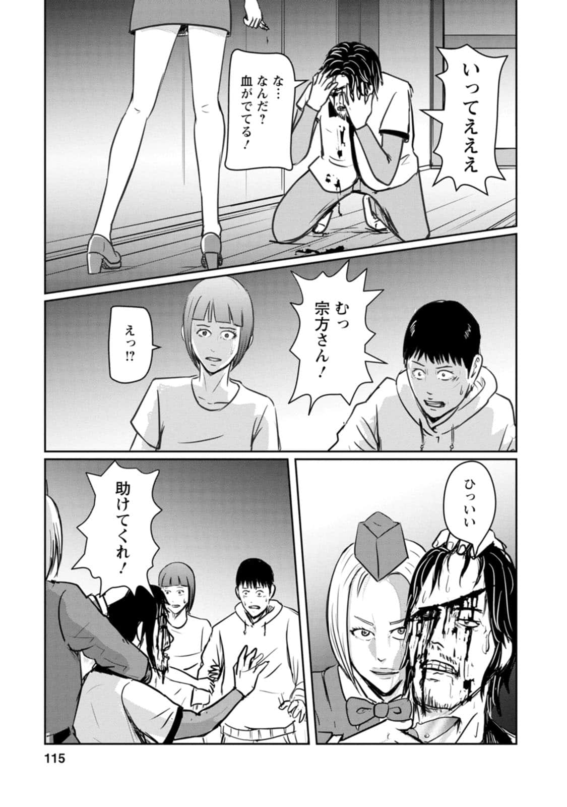 Page 115