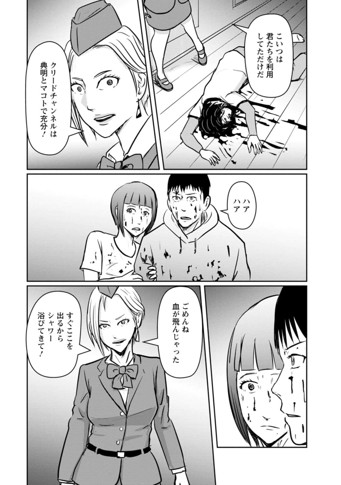 Page 117