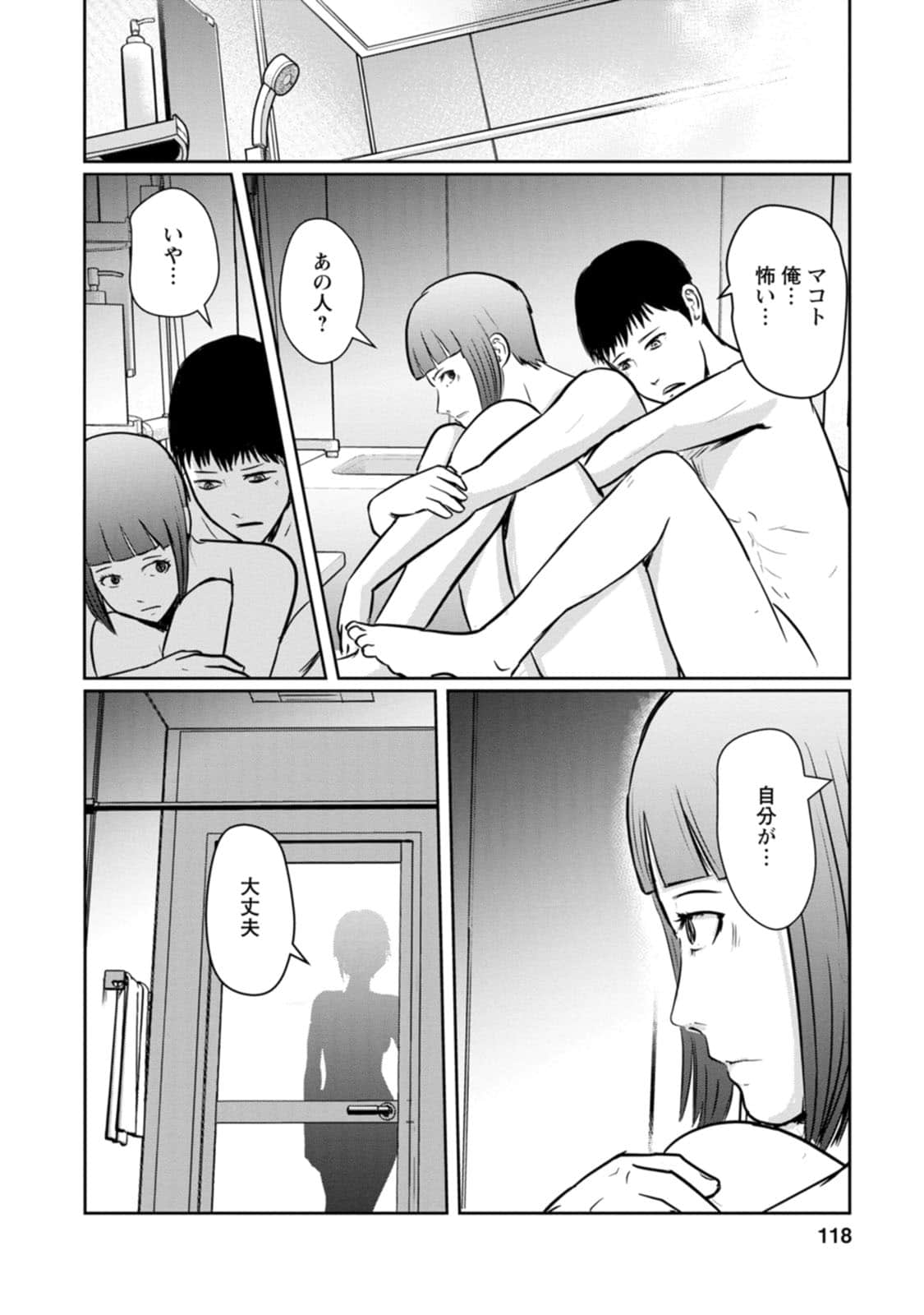 Page 118