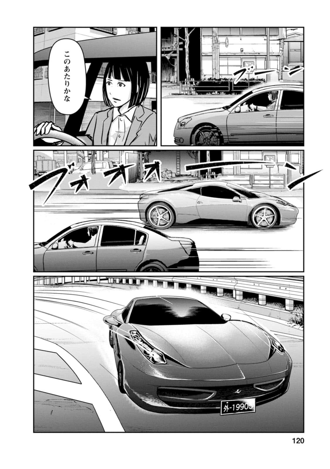 Page 120