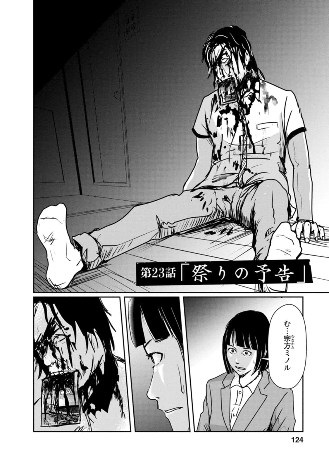 Page 124