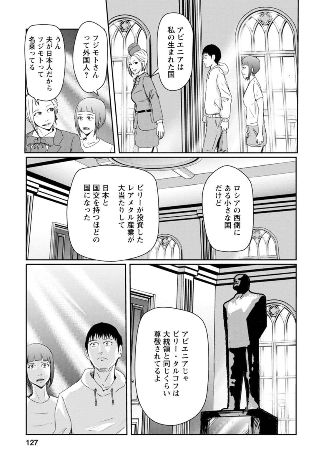 Page 127