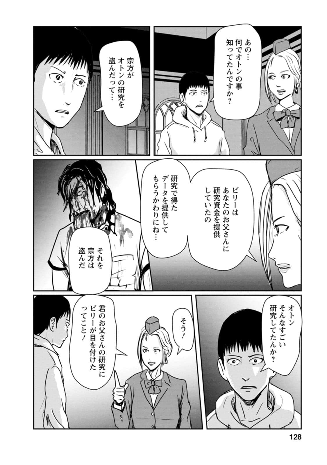 Page 128
