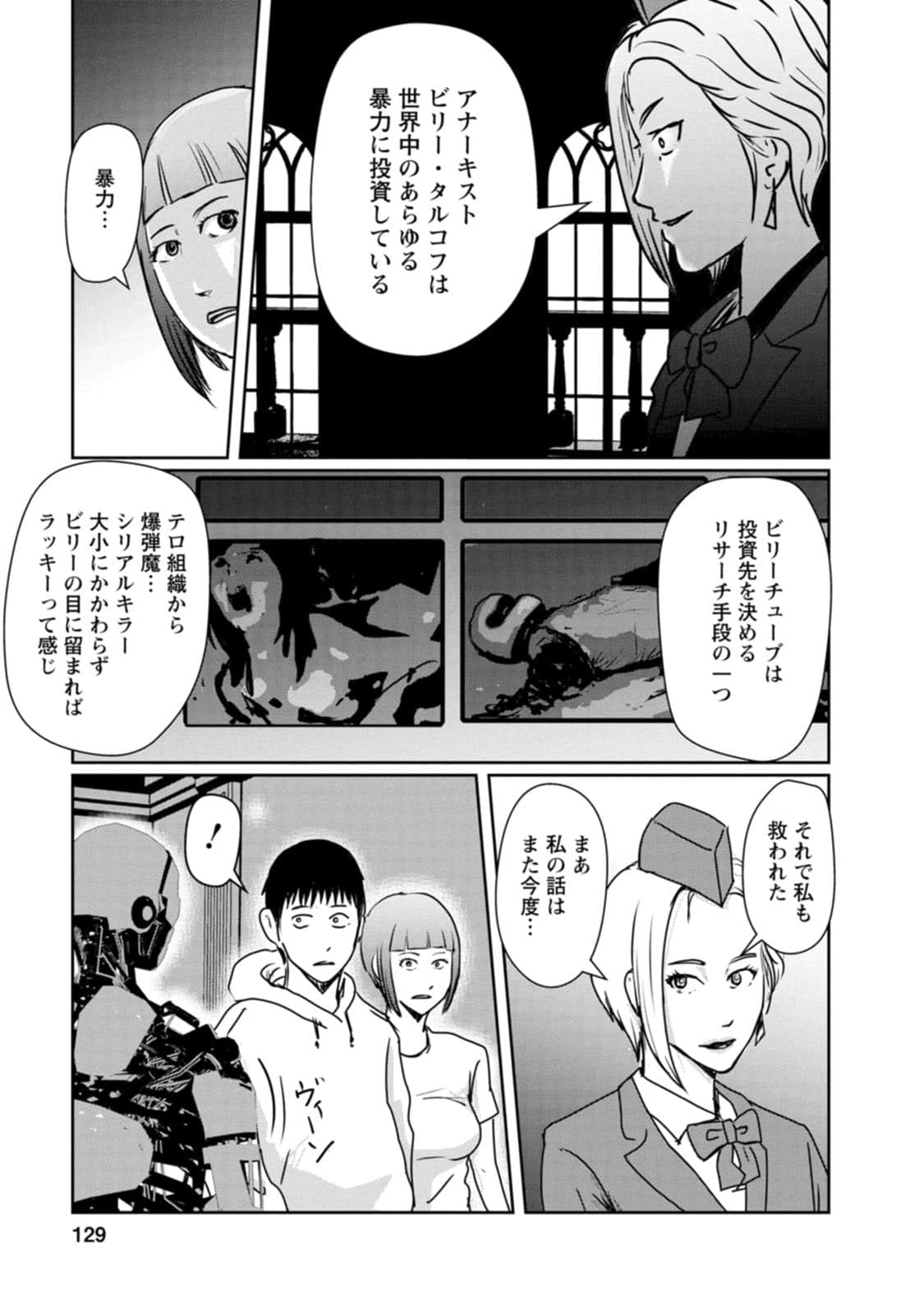 Page 129