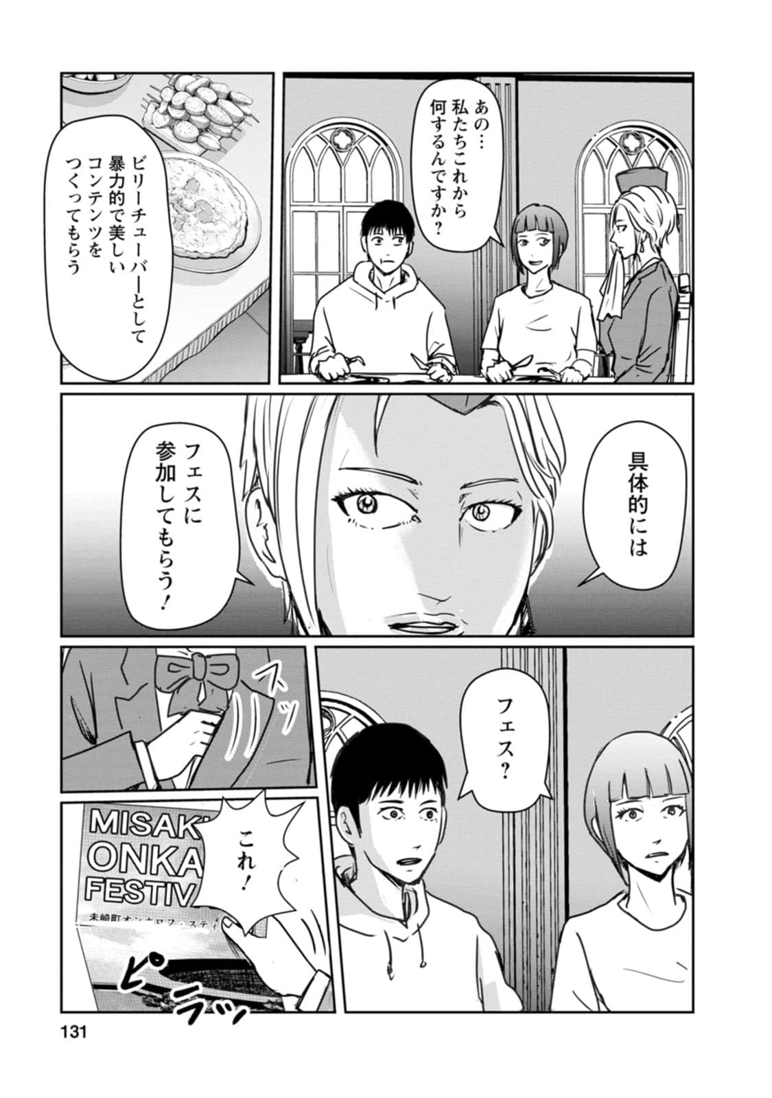 Page 131