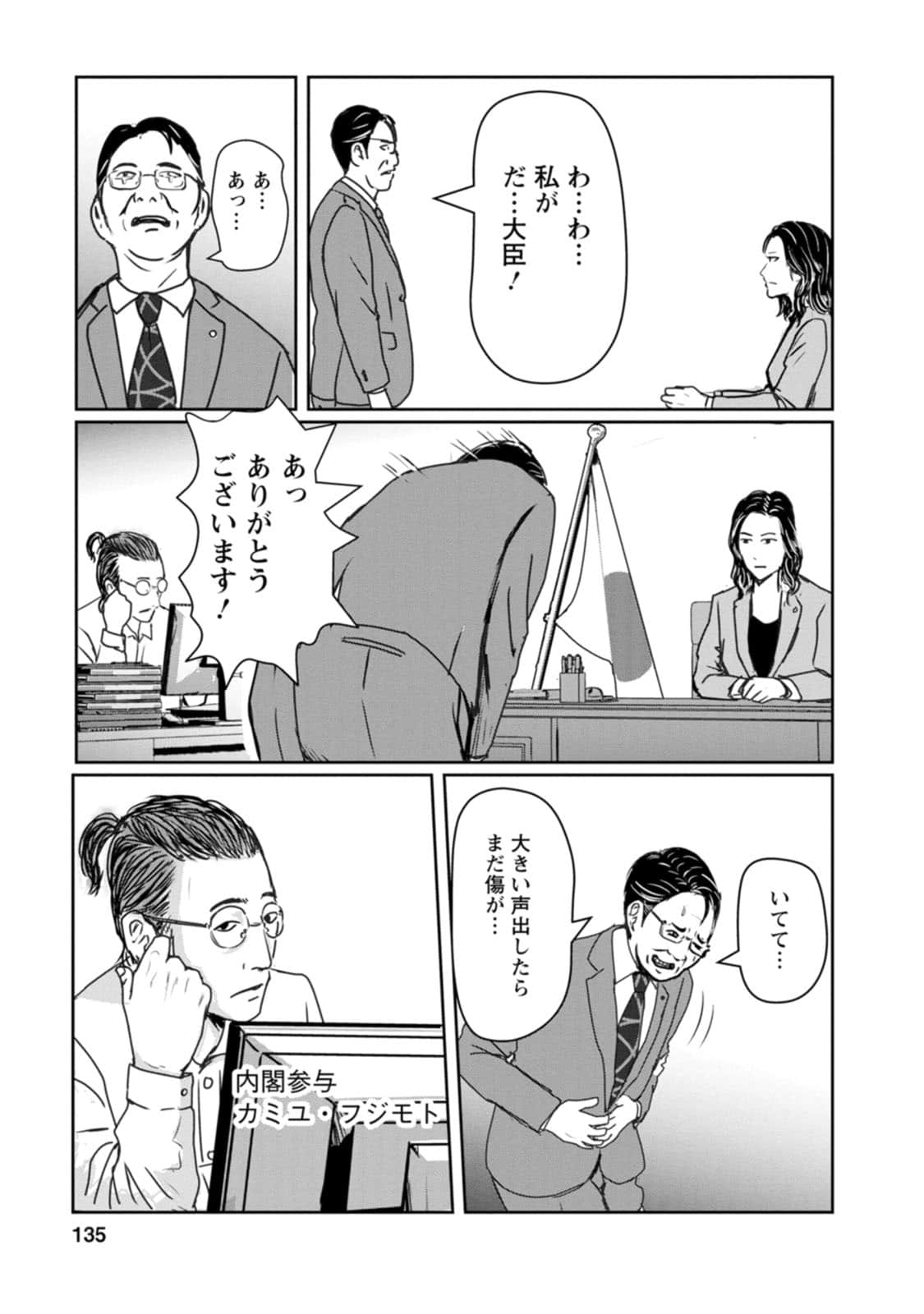 Page 135