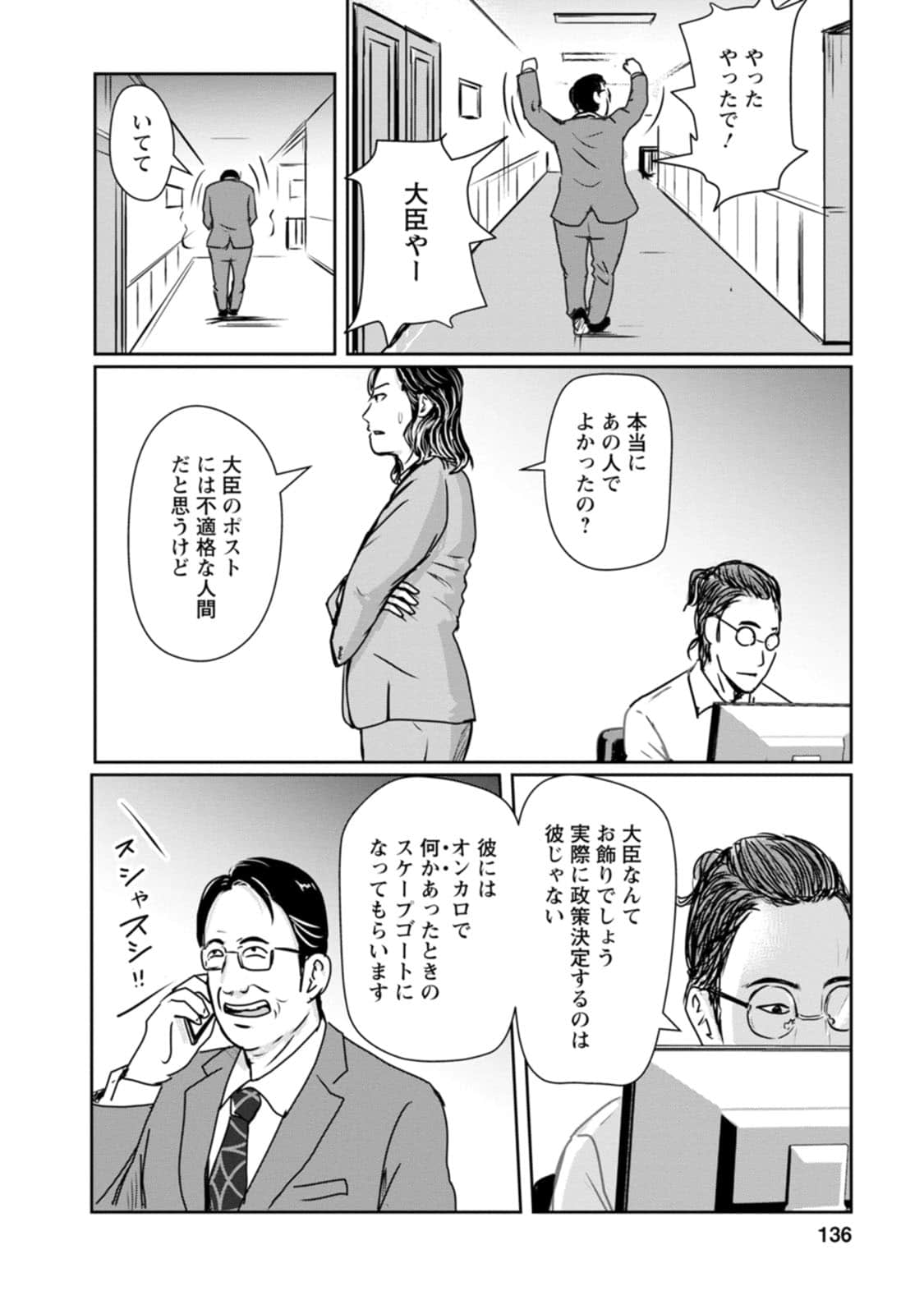Page 136