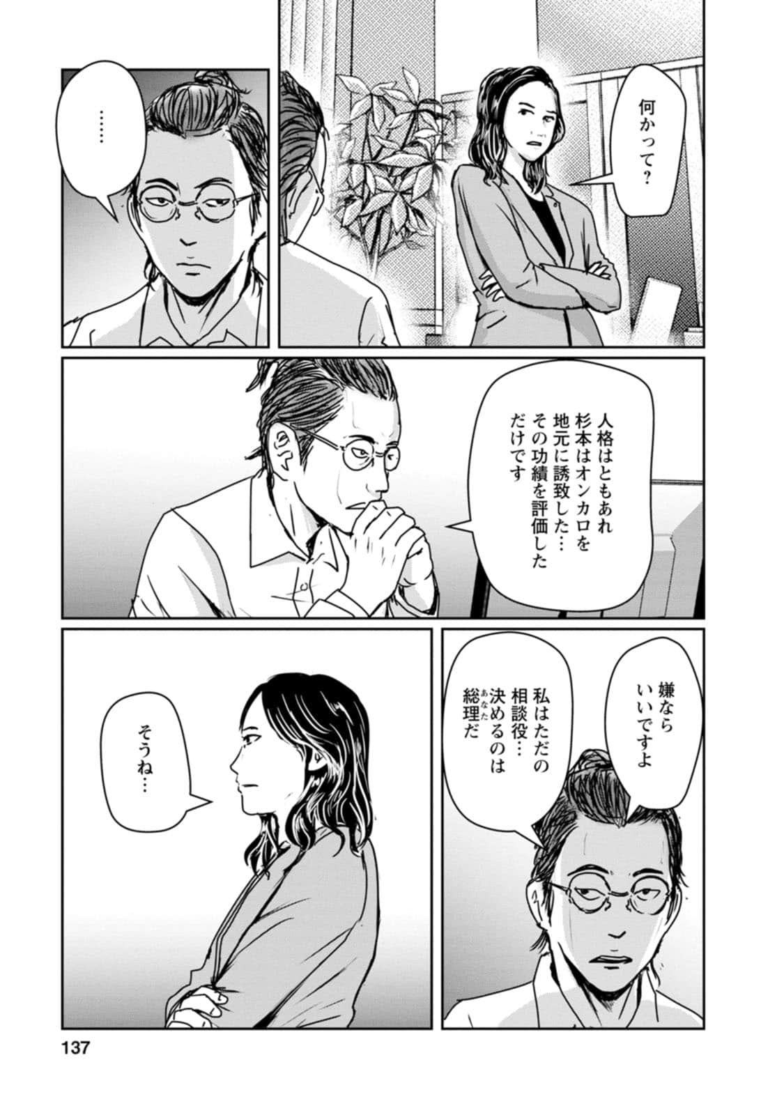 Page 137