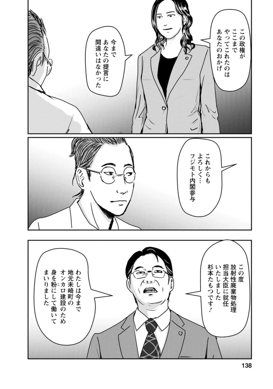 Page 138