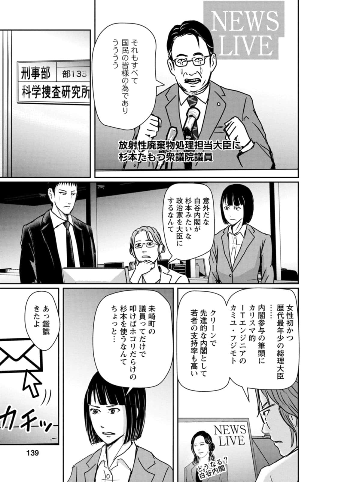 Page 139