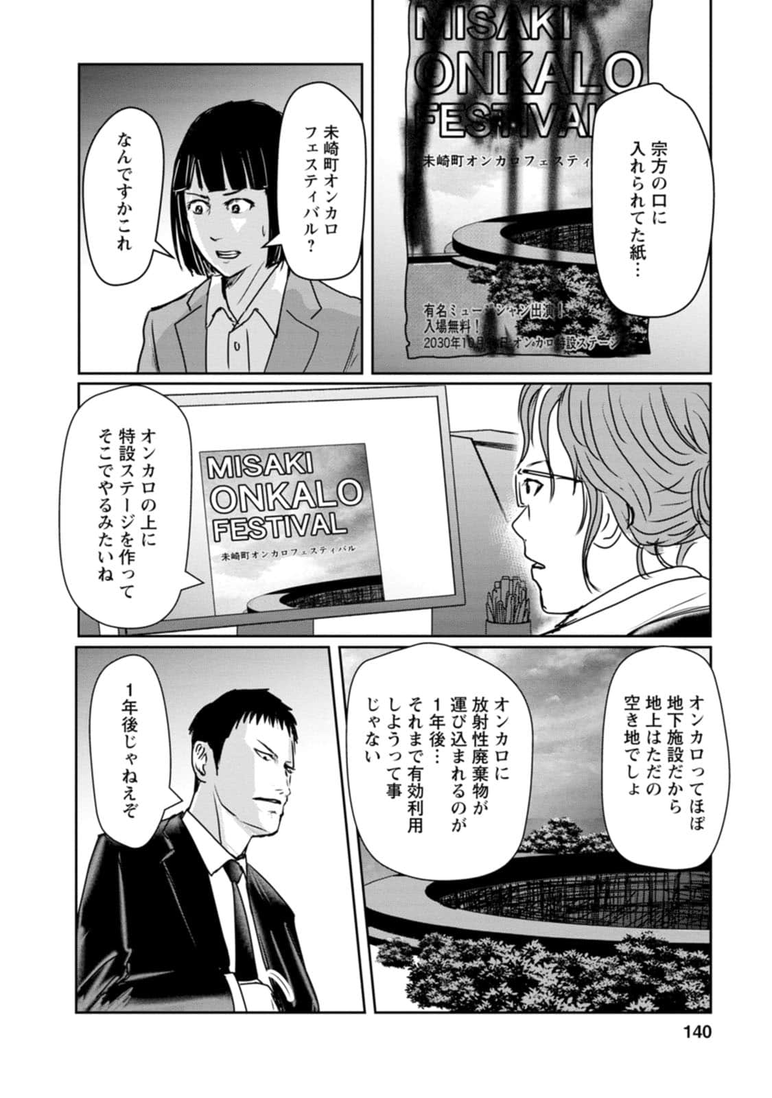 Page 140
