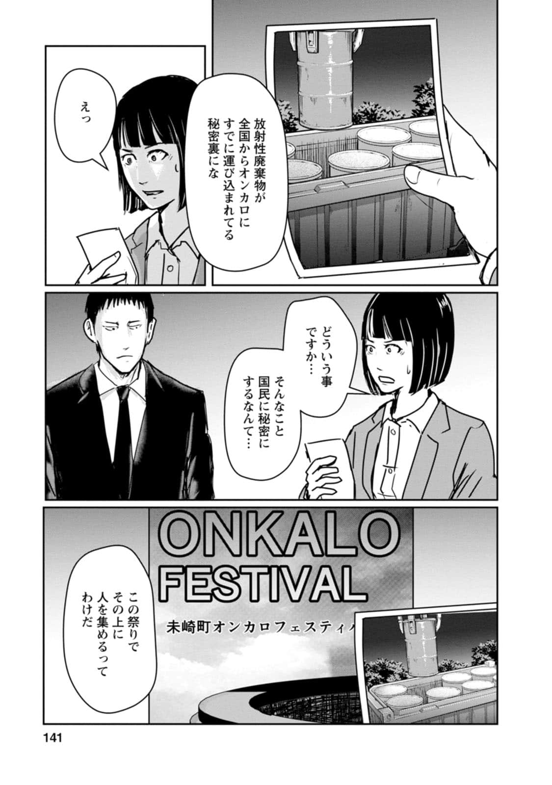 Page 141