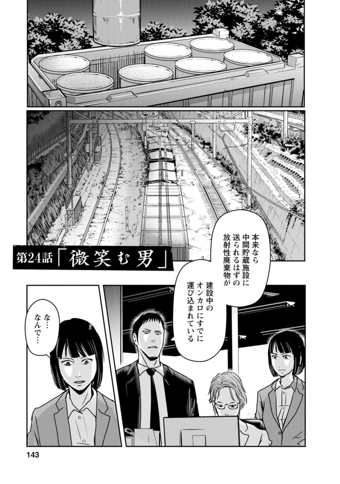 Page 143
