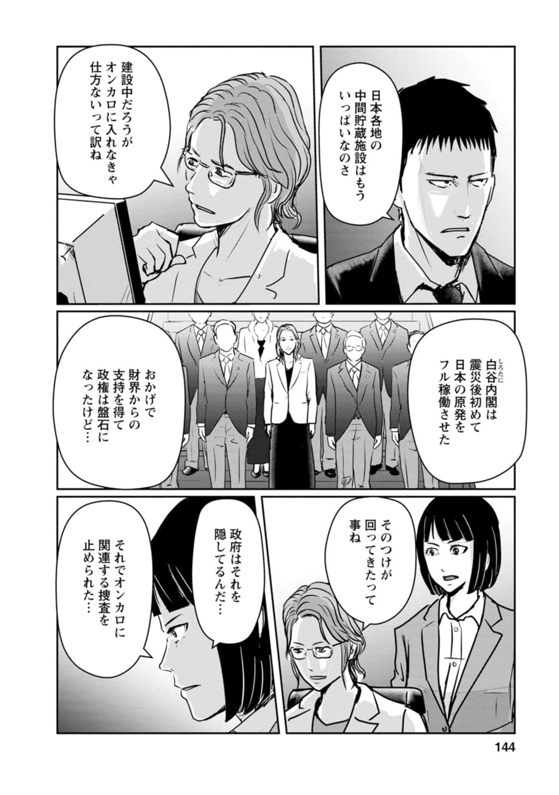 Page 144